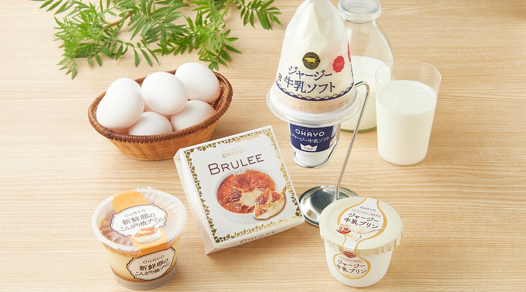 オハヨー乳業株式会社