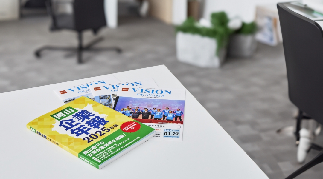 株式会社瀬戸内海経済レポート